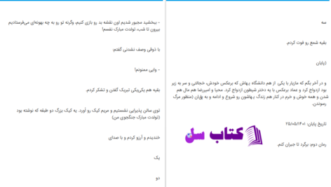 دانلود پی دی اف کتاب آرامش بودنت عسل کورکور PDF