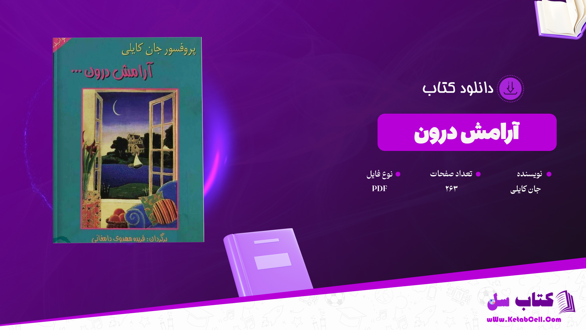 دانلود-پی-دی-اف-کتاب-آرامش-درون-جان-کایلی