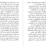 دانلود پی دی اف کتاب آرامش گم شده PDF