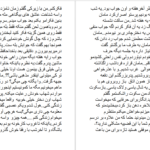 دانلود پی دی اف کتاب آرامش گم شده PDF