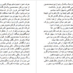 دانلود پی دی اف کتاب آرامش گم شده PDF