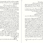 دانلود پی دی اف کتاب آزردگان داستایوفسکی جلد اول PDF