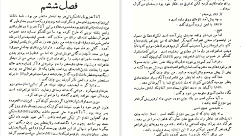 دانلود پی دی اف کتاب آزردگان داستایوفسکی جلد دوم PDF