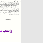 دانلود پی دی اف کتاب آزردگان داستایوفسکی جلد دوم PDF