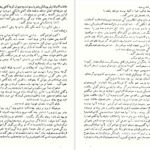 دانلود پی دی اف کتاب آزردگان داستایوفسکی جلد سوم PDF