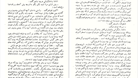 دانلود پی دی اف کتاب آزردگان داستایوفسکی جلد سوم PDF