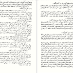 دانلود پی دی اف کتاب آزردگان داستایوفسکی جلد سوم PDF