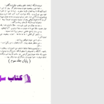 دانلود پی دی اف کتاب آزردگان داستایوفسکی جلد سوم PDF