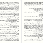 دانلود پی دی اف کتاب آزردگان داستایوفسکی جلد چهارم PDF