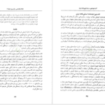 دانلود پی دی اف کتاب آغاز شهرنشینی در نیمه شرقی فلات ایران منصور سیدسجادی PDF