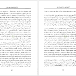 دانلود پی دی اف کتاب آغاز شهرنشینی در نیمه شرقی فلات ایران منصور سیدسجادی PDF