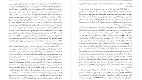 دانلود پی دی اف کتاب آغاز شهرنشینی در نیمه شرقی فلات ایران منصور سیدسجادی PDF