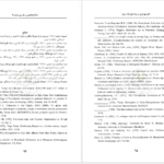 دانلود پی دی اف کتاب آغاز شهرنشینی در نیمه شرقی فلات ایران منصور سیدسجادی PDF