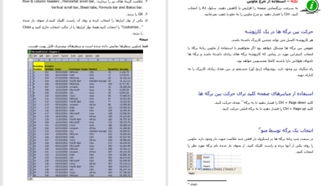 دانلود پی دی اف کتاب آموزش اکسل سریع و راحت جوزف روبین PDF