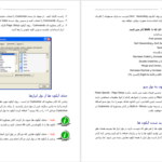 دانلود پی دی اف کتاب آموزش اکسل سریع و راحت جوزف روبین PDF