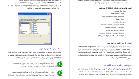 دانلود پی دی اف کتاب آموزش اکسل سریع و راحت جوزف روبین PDF