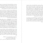 دانلود پی دی اف کتاب آموزش به روش مسیح جان گارلوک PDF
