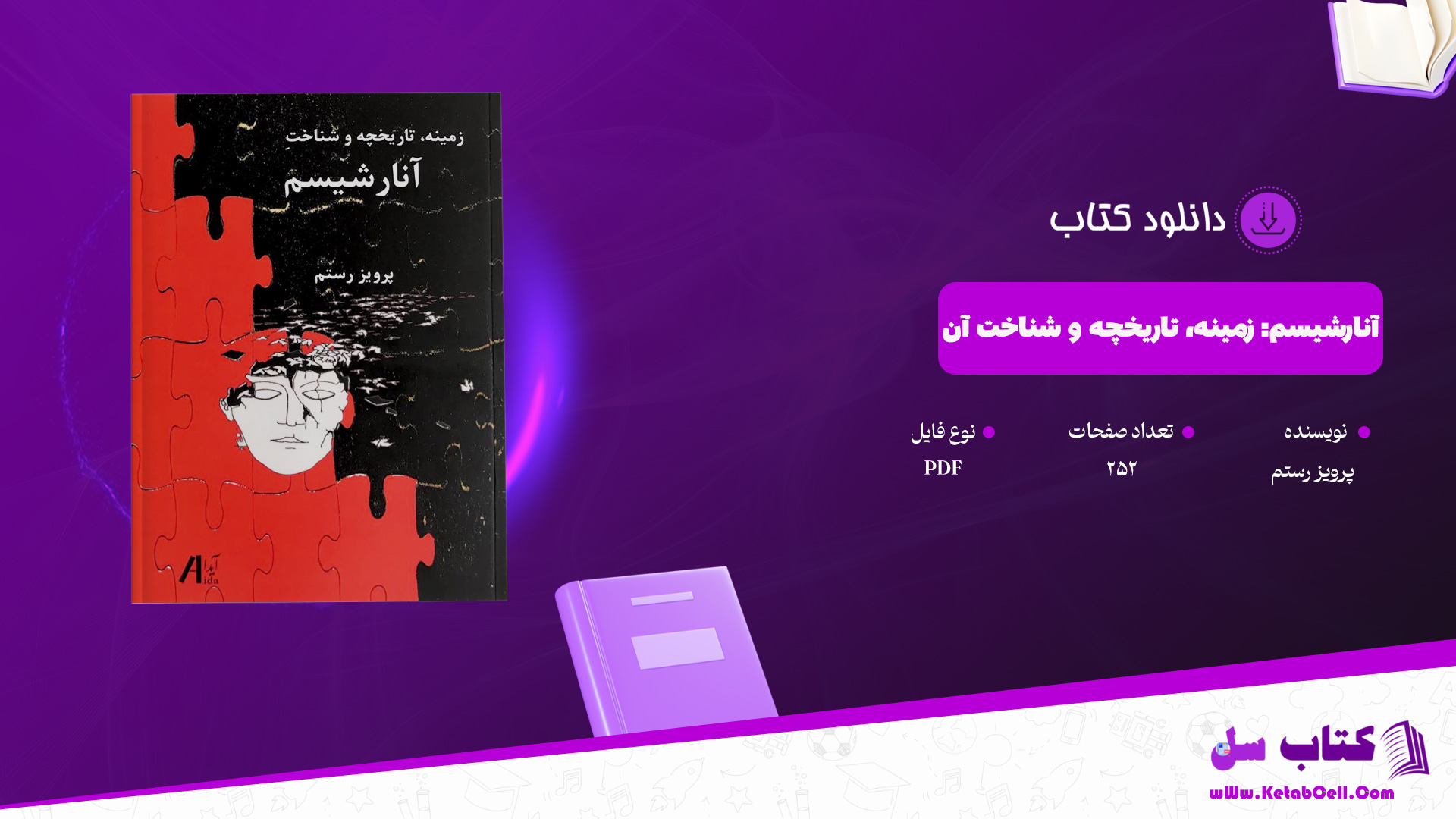 دانلود پی دی اف کتاب آنارشیسم: زمینه، تاریخچه و شناخت آن پرویز رستم PDF