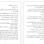 دانلود پی دی اف کتاب آندرومدا صبا عابدی PDF