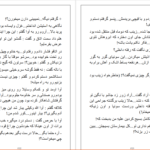 دانلود پی دی اف کتاب آندرومدا صبا عابدی PDF