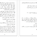 دانلود پی دی اف کتاب آندرومدا صبا عابدی PDF