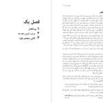 دانلود پی دی اف کتاب آنچه انبیا گفته اند جان.ر.کراس PDF