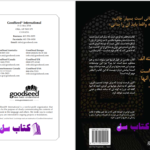 دانلود پی دی اف کتاب آنچه انبیا گفته اند جان.ر.کراس PDF