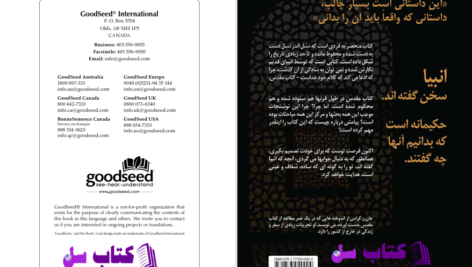 دانلود پی دی اف کتاب آنچه انبیا گفته اند جان.ر.کراس PDF