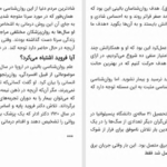 دانلود پی دی اف کتاب آنچه زنان شادمان می دانند مهدی قراچه داغی PDF