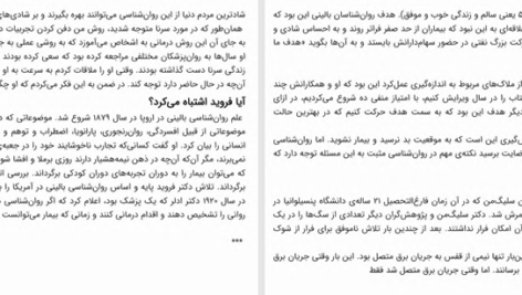 دانلود پی دی اف کتاب آنچه زنان شادمان می دانند مهدی قراچه داغی PDF