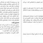 دانلود پی دی اف کتاب آنچه زنان شادمان می دانند مهدی قراچه داغی PDF