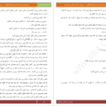 دانلود پی دی اف کتاب اتاق کاهگلی جلد دوم ( جن گیری شیدا) سروش.م PDF