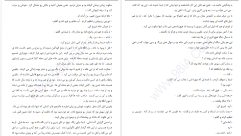 دانلود پی دی اف کتاب اتاق کاهگلی جلد دوم ( جن گیری شیدا) سروش.م PDF