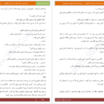 دانلود پی دی اف کتاب اتاق کاهگلی جلد دوم ( جن گیری شیدا) سروش.م PDF