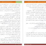 دانلود پی دی اف کتاب اتاق کاهگلی جلد دوم ( جن گیری شیدا) سروش.م PDF