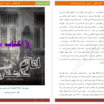 دانلود پی دی اف کتاب اتاق کاهگلی سروش.م PDF