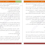 دانلود پی دی اف کتاب اتاق کاهگلی سروش.م PDF