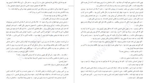 دانلود پی دی اف کتاب اتاق کاهگلی سروش.م PDF