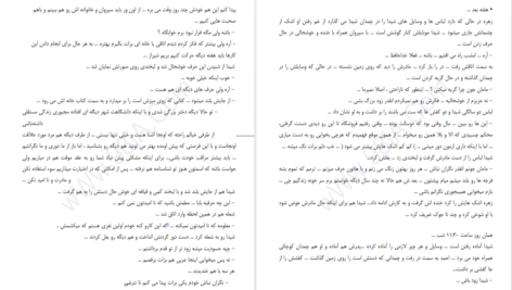دانلود پی دی اف کتاب اتاق کاهگلی سروش.م PDF