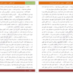 دانلود پی دی اف کتاب اتاق کاهگلی سروش.م PDF