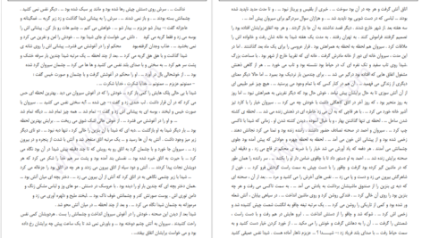 دانلود پی دی اف کتاب اتاق کاهگلی سروش.م PDF