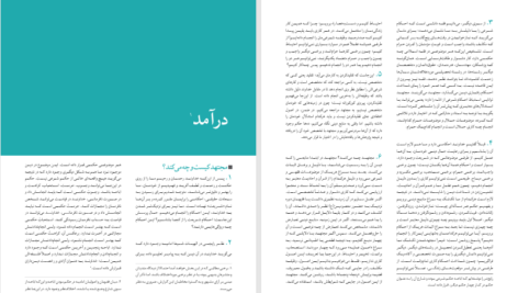 دانلود پی دی اف کتاب اجبار به حجاب در فقه شیعه میراث PDF