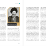 دانلود پی دی اف کتاب اجبار به حجاب در فقه شیعه میراث PDF