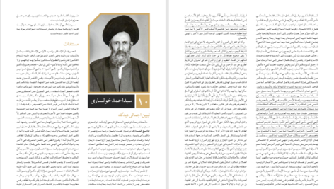 دانلود پی دی اف کتاب اجبار به حجاب در فقه شیعه میراث PDF