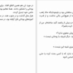 دانلود پی دی اف کتاب از ذهن انباری به ذهن آگاهی ام سوامی PDF
