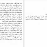 دانلود پی دی اف کتاب از ذهن انباری به ذهن آگاهی ام سوامی PDF