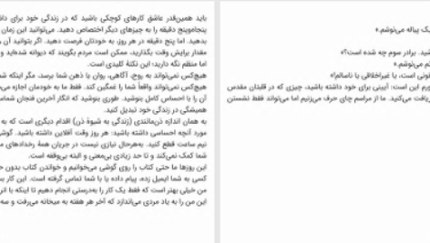 دانلود پی دی اف کتاب از ذهن انباری به ذهن آگاهی ام سوامی PDF