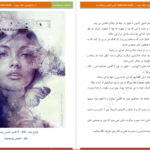دانلود پی دی اف کتاب از ما بهترون جلد دوم زهرا ترانه PDF
