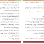 دانلود پی دی اف کتاب از ما بهترون جلد دوم زهرا ترانه PDF