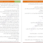 دانلود پی دی اف کتاب از ما بهترون جلد دوم زهرا ترانه PDF